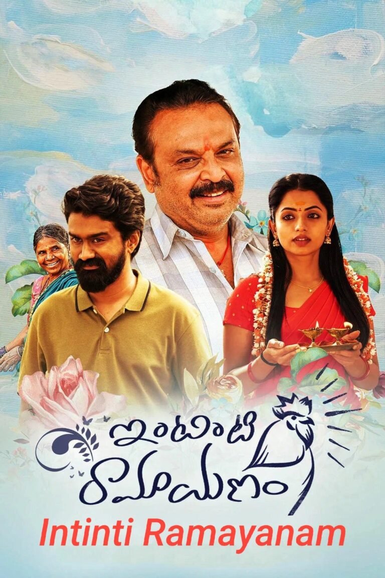 Free Intinti Ramayanam (2023) (Hindi + Telugu) Dual Audio UnCut South Movie HD ESub