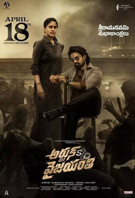 Free Arjun Son Of Vyjayanthi ( South ) 2025 Hindi HQ Dubbed